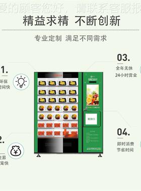 兴元5侧向货机粮油机生鲜售货贩卖机2XY-S-51.寸屏刷出脸支付