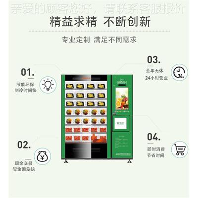 兴元5侧向货机粮油机生鲜售货贩卖机2XY-S-51.寸屏刷出脸支付