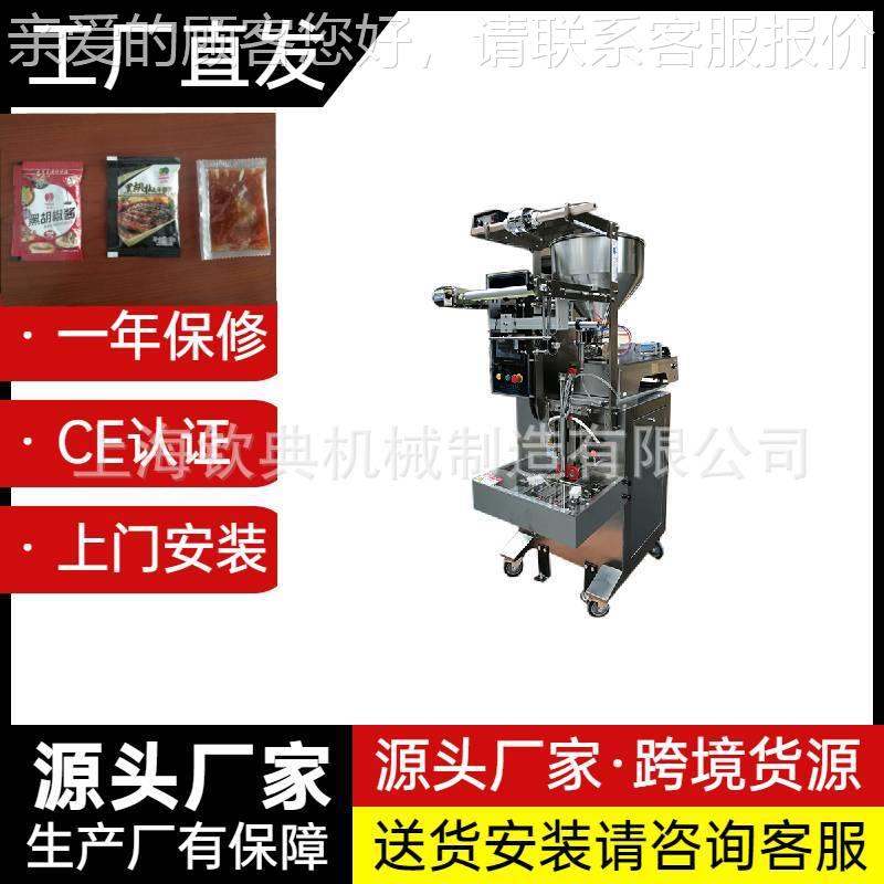 生产沐浴p露包装机showr wash QD-60Yiacking hne化妆品洗发液灌e