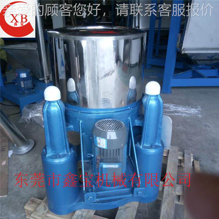 小型XB-203五金机件脱油机 紧件清固洗脱水机 三足下式卸料离心生