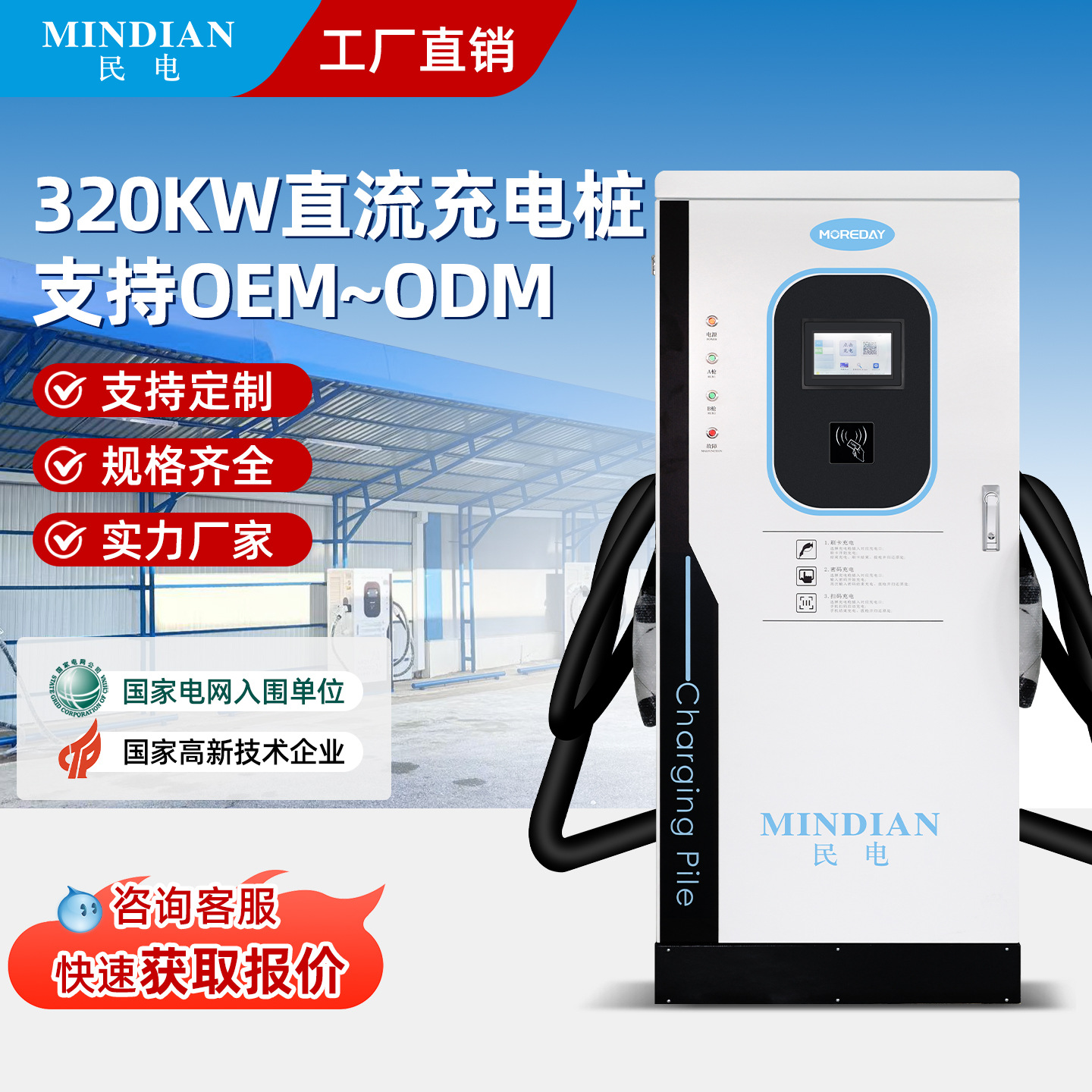 320kw新能源重卡大功率汽车充电桩直流充电桩商用大货车快充站