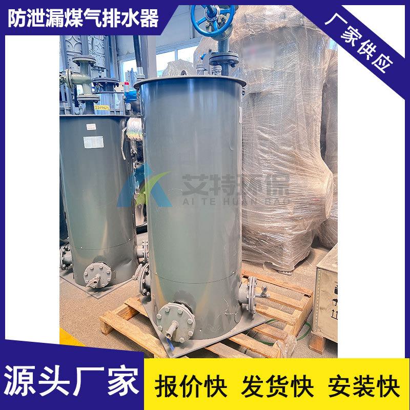 厂家供应 煤气管道防泄漏排水器 能防止污渣堵塞 电伴热保温形式