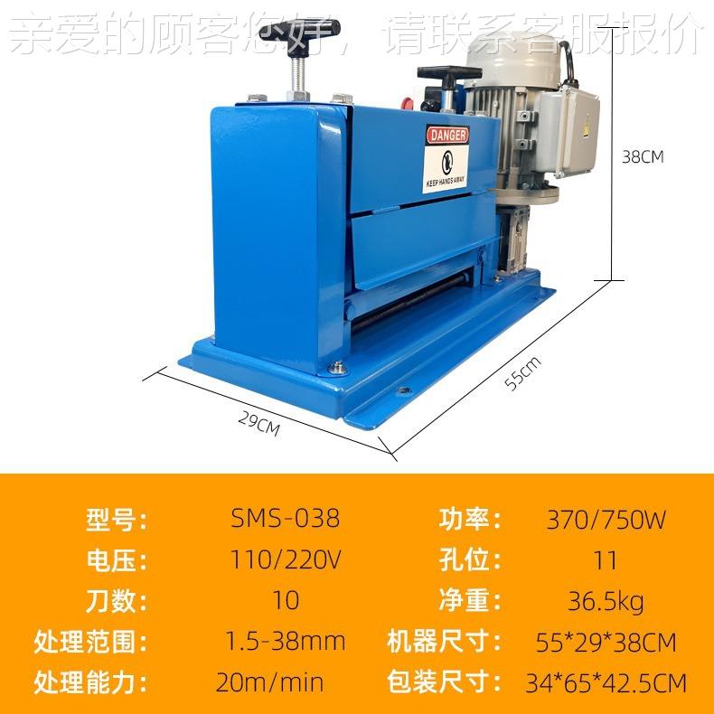 奇隆线机电具动全自动废旧电线电缆艺去YQL-38-1皮削皮开皮剥神器