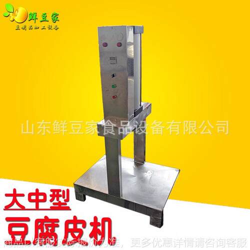 供应东北干豆腐机器 全自动千张机豆皮机 仿手工豆皮机器厂家直销