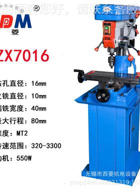 钻铣床Z7016/ZX7Z025/X732/ZX7045多功能皮带齿轮传动攻ZX7016X0
