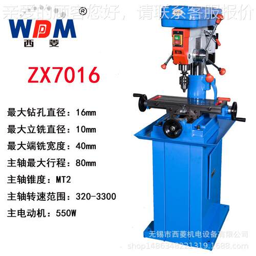 钻铣床Z7016/ZX7Z025/X732/ZX7045多功能皮带齿轮传动攻ZX7016X0