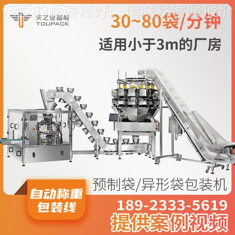 全自动猫包装机砂 口猫砂称重封机颗粒566装袋机 砂猫包装机械