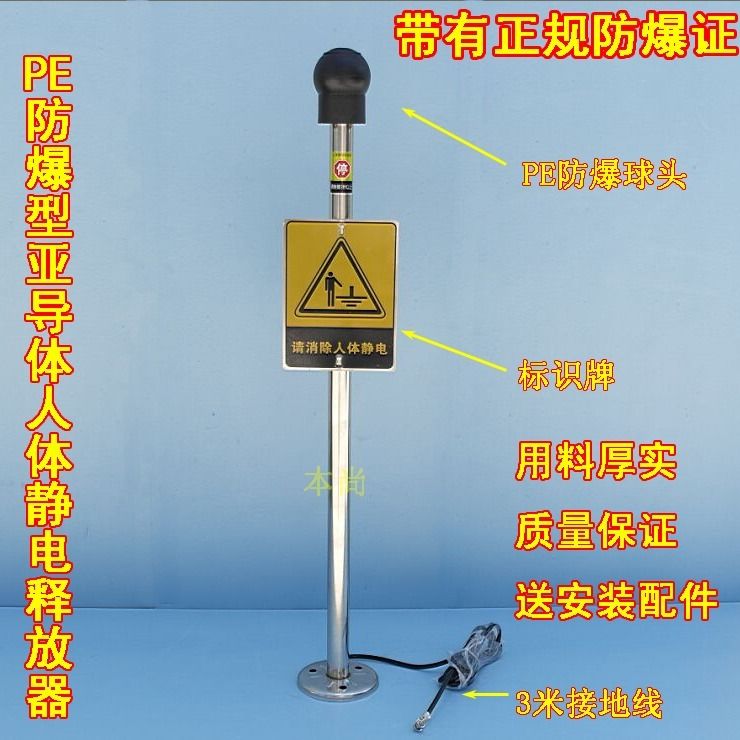 人体静电释放球静电消除器工业防爆静电释放器带智能声光报警包邮