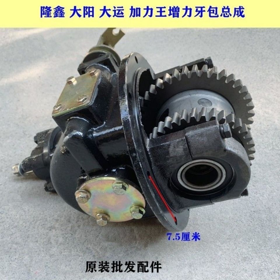 隆鑫大阳三轮车摩托车加力器加力王牙包总成高低档速载重王配件