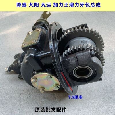 隆鑫大阳三轮车摩托车加力器加力王牙包总成高低档速载重王配件