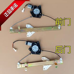 金彭V8电动汽车轿车电动玻璃升降器 金彭金鹏电动四轮车 升降机