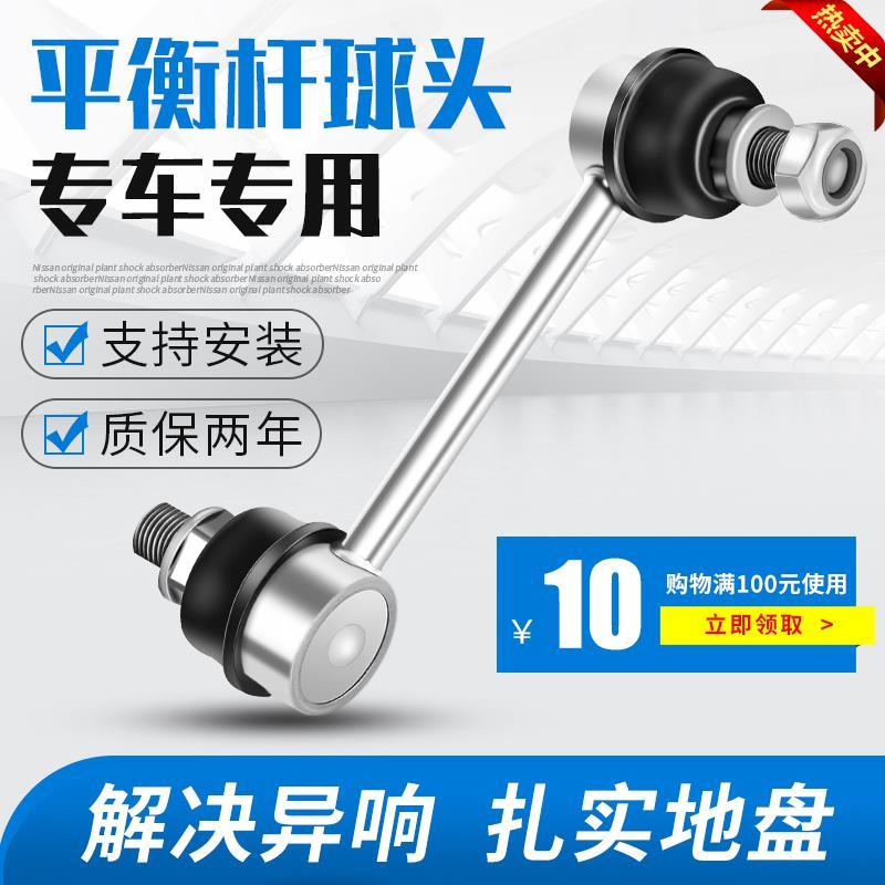 适配平衡杆欧宝赛飞利威达安德拉雅特捷豹XF后XJL连杆XFL拉杆球头