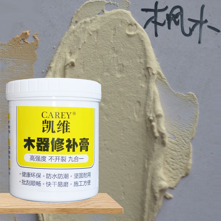 原子灰木器腻子快干补钉眼水性腻子木家具裂缝修补膏满批打底找平