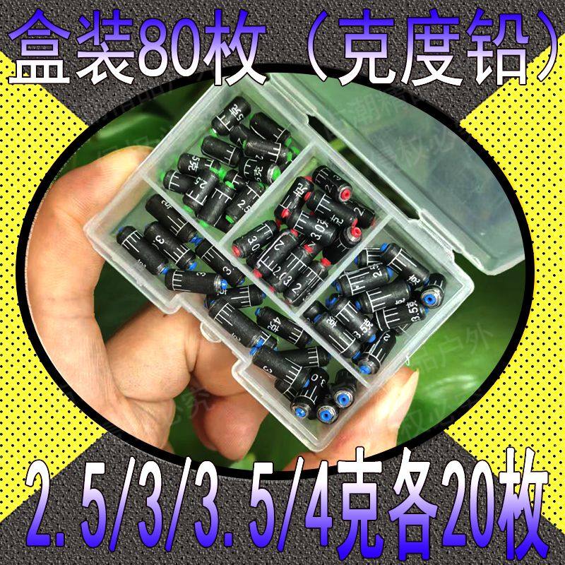 多克数盒装克度铅刻度快速铅坠套装铅皮卷铅豆软芯铅坠子钓鱼铅坠,汽车用品/电子/清洗/改装,气门芯/气门芯套,淘宝优惠券,粉丝福利购,淘宝优惠卷