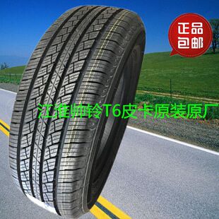 全新好运轮胎245/65R17 107T新正品江淮帅铃T6皮卡原装配套SU318