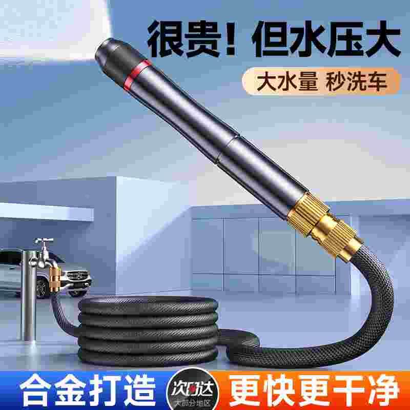 洗车高压水枪家用强力洗地神器增压冲洗射程远水枪头庭院浇水浇花