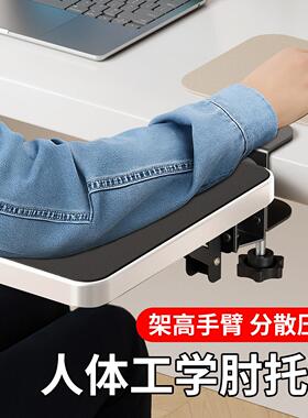 办公室桌面手托 托架免打孔悬浮式护腕垫桌边延长板加宽手臂拖扶