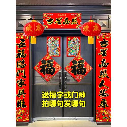 2026马年春节对联黑字金边农村大门门神2米2.5米2.7米春联自建门