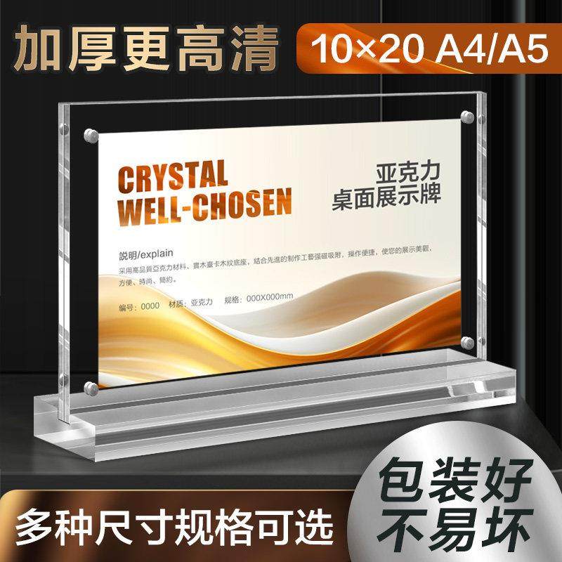 亚克力台卡 立式台签磁展示牌强磁桌牌会议室席卡磁吸席位牌卡座