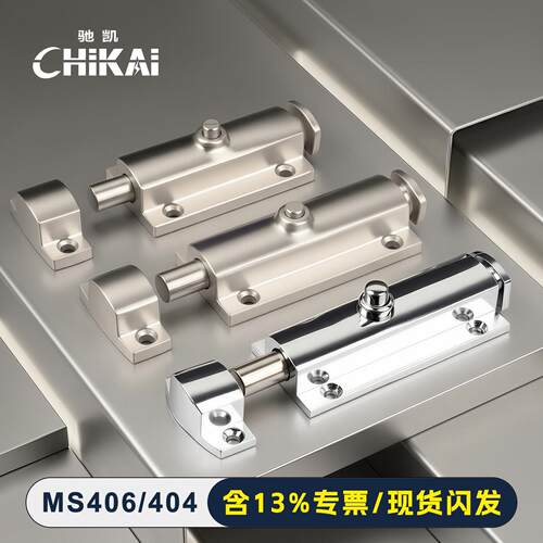 MS406自动按钮弹簧插销配电箱电柜插销 金属门木门简易插销免打孔