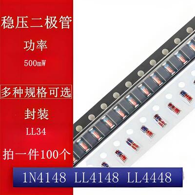 0.5W 贴片开关二极管1N4148 LL4148 LL4448 LL34 1206 玻璃圆柱体