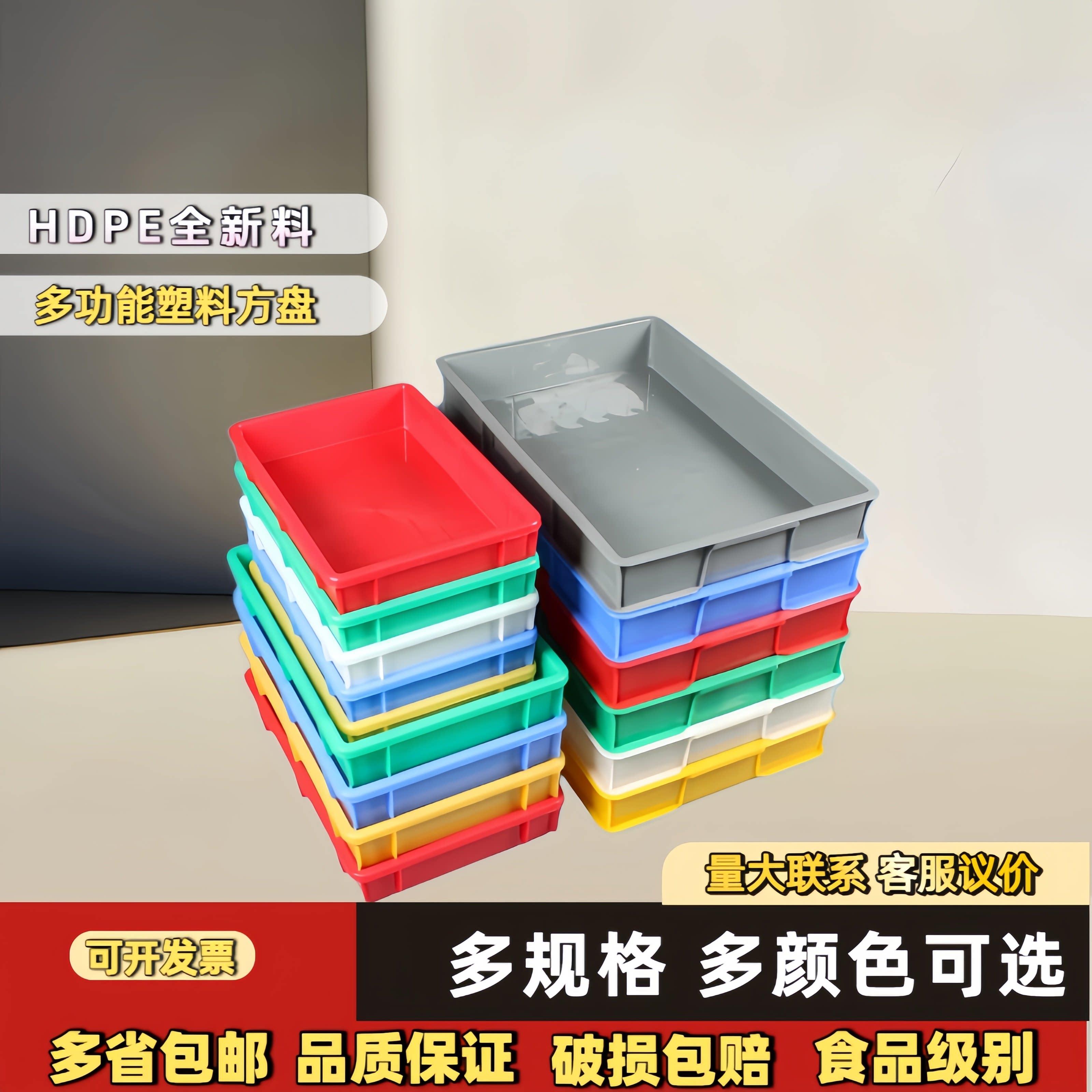 塑料方盘周转箱收纳盒长方型托盘五金零件箱浅盘电子元件盒面包箱
