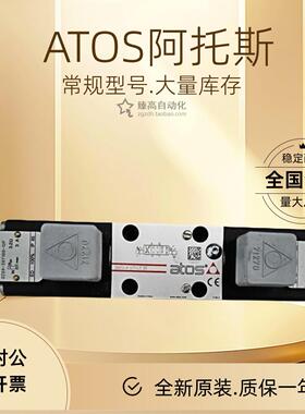 ATOS阿托斯比例换向阀DKZOR-A/AE-151/173-L/S/D3/5原装现货包邮