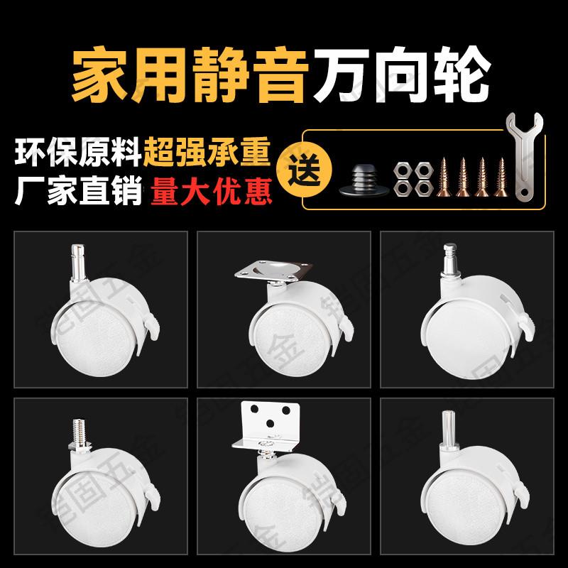 1.5寸平底家俱白色尼龙万向轮子置物架桌柜2寸丝杆静音带煞车脚轮
