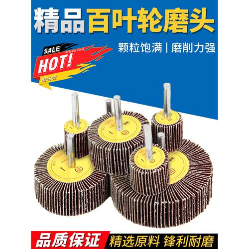 带柄页轮砂布磨头带柄百叶轮打磨头砂纸百叶轮磨头锥形砂布磨头