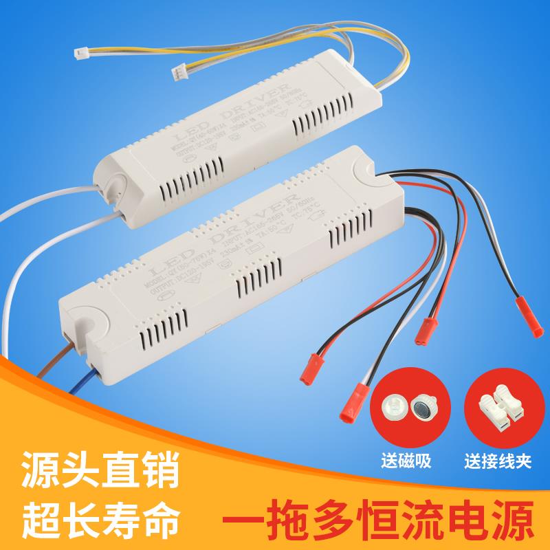 LED驱动三色分段镇流器平板灯吸顶灯变压器客厅大灯恒流驱动电源