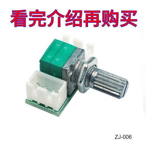 2通道09型DIY立体声2.0小密封体积电位器底盘适配器引线板B50K
