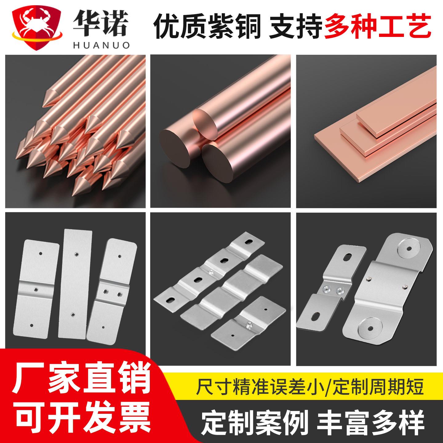 铜排加工定制汇流铜排母排机柜接地铜排镀锡排扁条零线排接线端子图片
