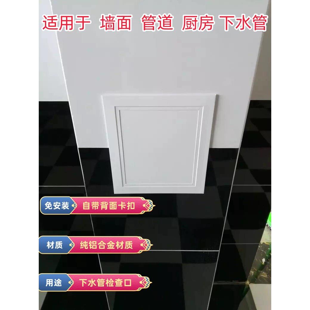 检修口铝合金定做厨房卫生间管道浴缸检查口空调吊顶检修口地暖罩
