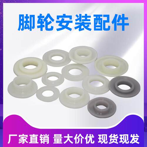 万向轮轴套中管脚轮套管垫片转向轮C型扣环螺丝防松螺母轮子配件