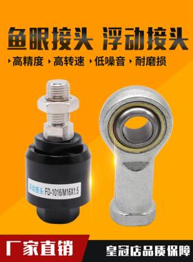 气缸F连接JA摆动万向法兰浮动接头M4M5M6M8M10M12M16鱼眼接头轴承