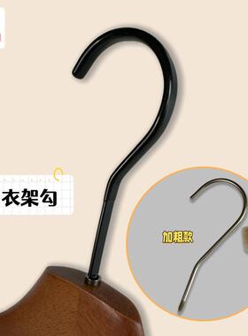 衣架裤夹挂钩黑色套硅胶浸塑扁哑光银色圆线加粗衣架钩木塑料7勾
