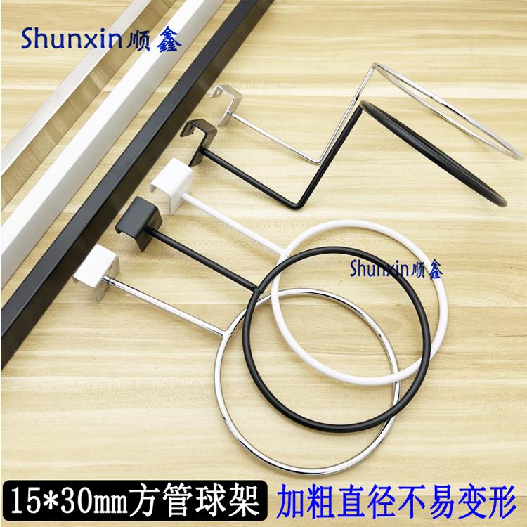 黑色方管球架白色帽架上墙aa柱展示架加粗银色篮球圈架饰品店帽托
