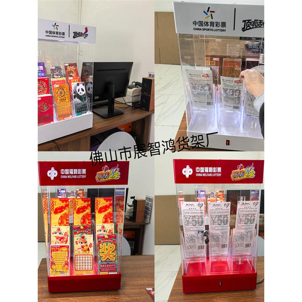 体彩刮刮乐展示柜福彩展示架彩票即开摆放柜亚克力多层刮刮卡展架
