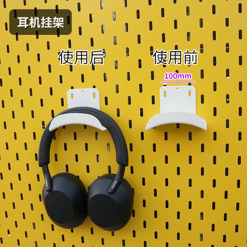 洞洞板配件耳机挂架收纳盒子挂板挂篮壁挂式免打孔层板置物架定制