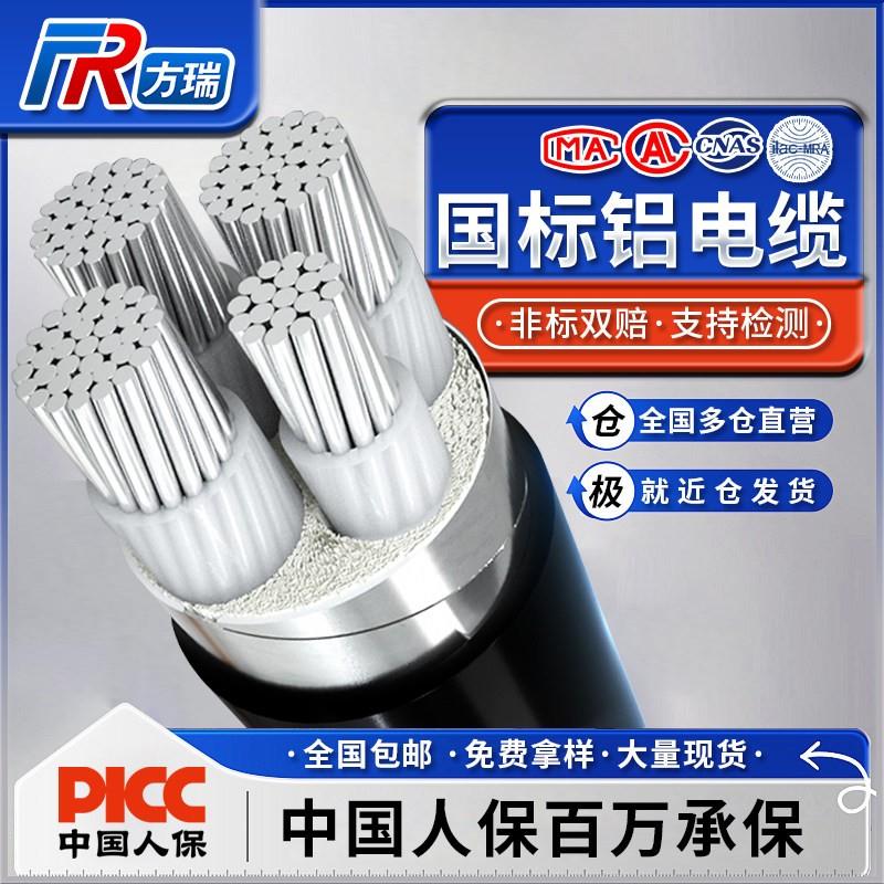 国标铝芯电缆线4芯16 25 50 95 120平方三相四线电缆线四芯铝电缆