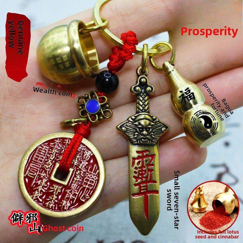 百福缸纯黄铜聚宝盆山鬼花钱七星剑钥匙扣挂件十二生肖防小人物件
