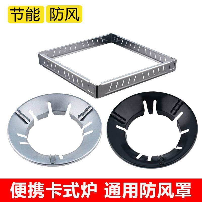 卡式炉防风圈煤气灶防风罩户外便携炉挡风板岩谷金宇九鼎通用聚火,大家电,烟灶聚火罩/防风罩,淘宝优惠券,粉丝福利购,淘宝优惠卷