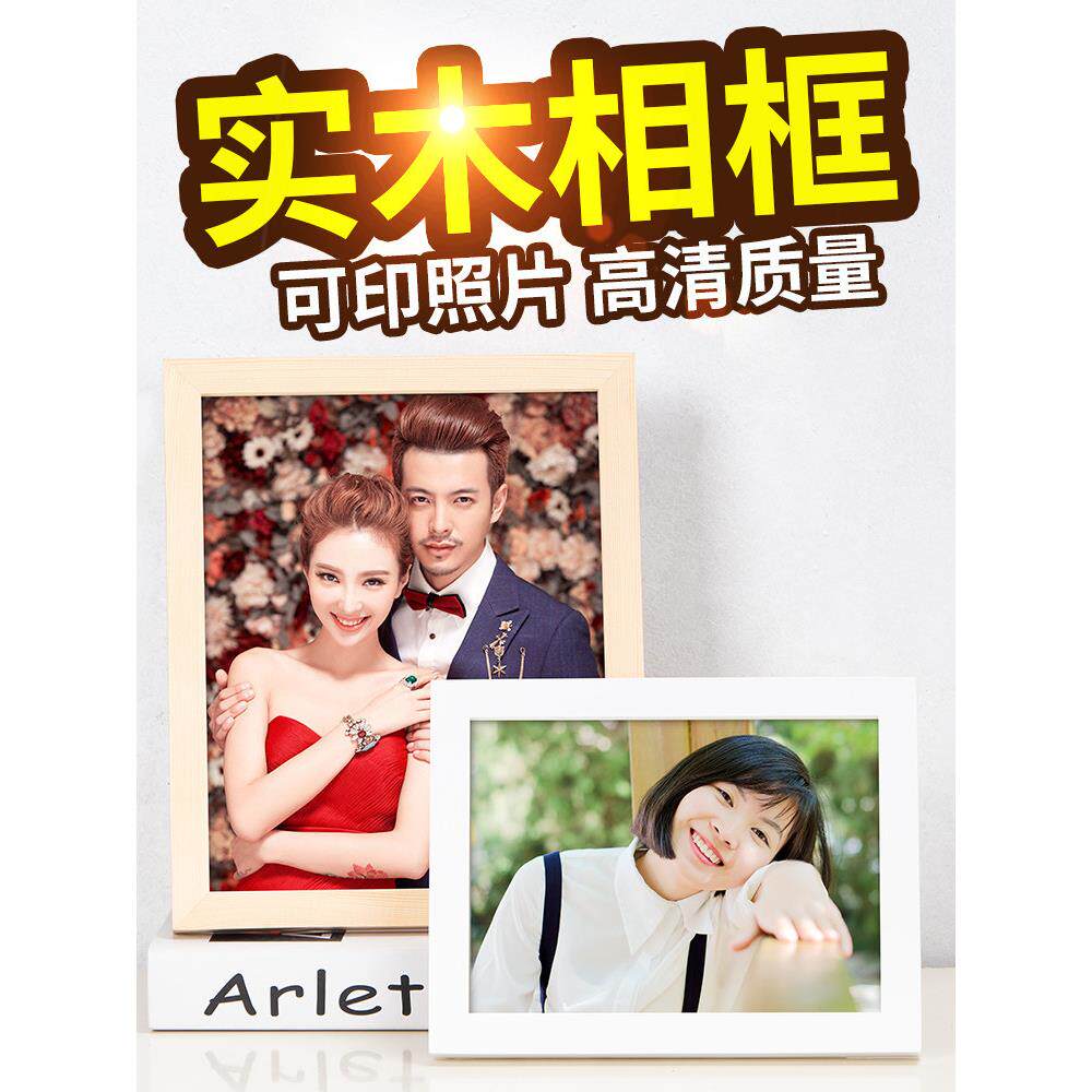 实木相框表6 6 7 7.8英寸10定制洗照片制作成儿童的A4相框墙挂相