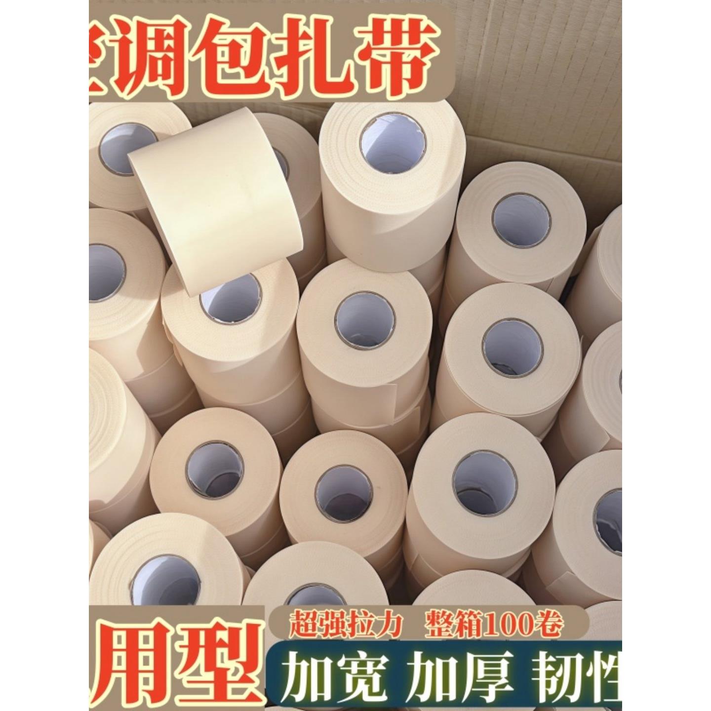 加长空调扎带绑带防晒空调包扎带铜管缠绕带扎带通用