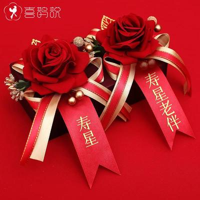 寿星胸花老人节重阳节过寿祝寿佩戴胸针装扮70岁生日场景百岁寿宴