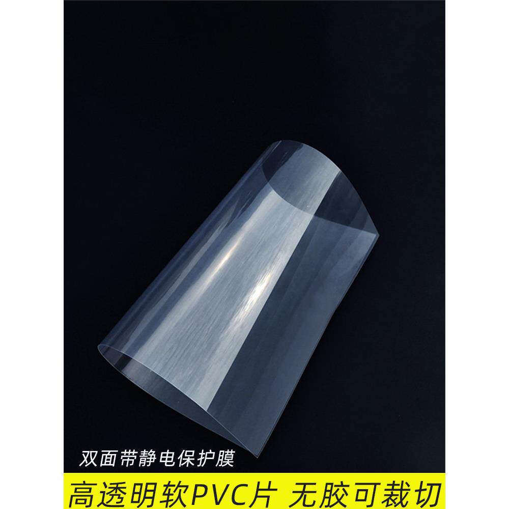 海报透明防尘膜保护塑封料胶片书画相框薄贴外玻璃板pvc有机镜片