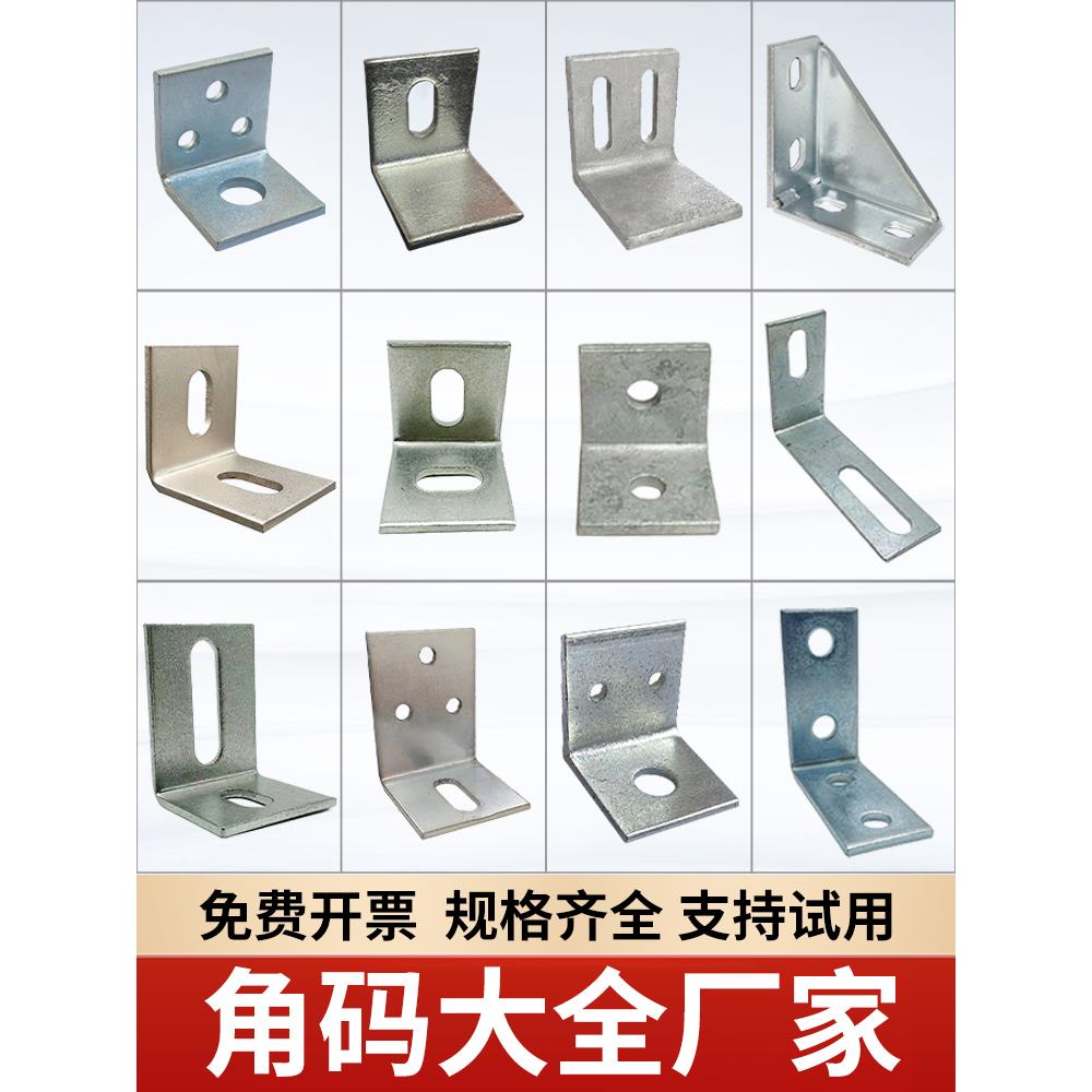 角码l型角铁90度直角幕墙烘干挂件加厚钢结构防腐木连接件