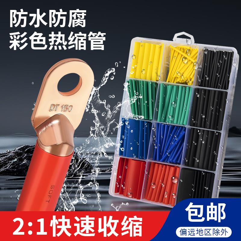 热缩管绝缘套管防水软热缩套管电线保护套接线套数据线充电线修复