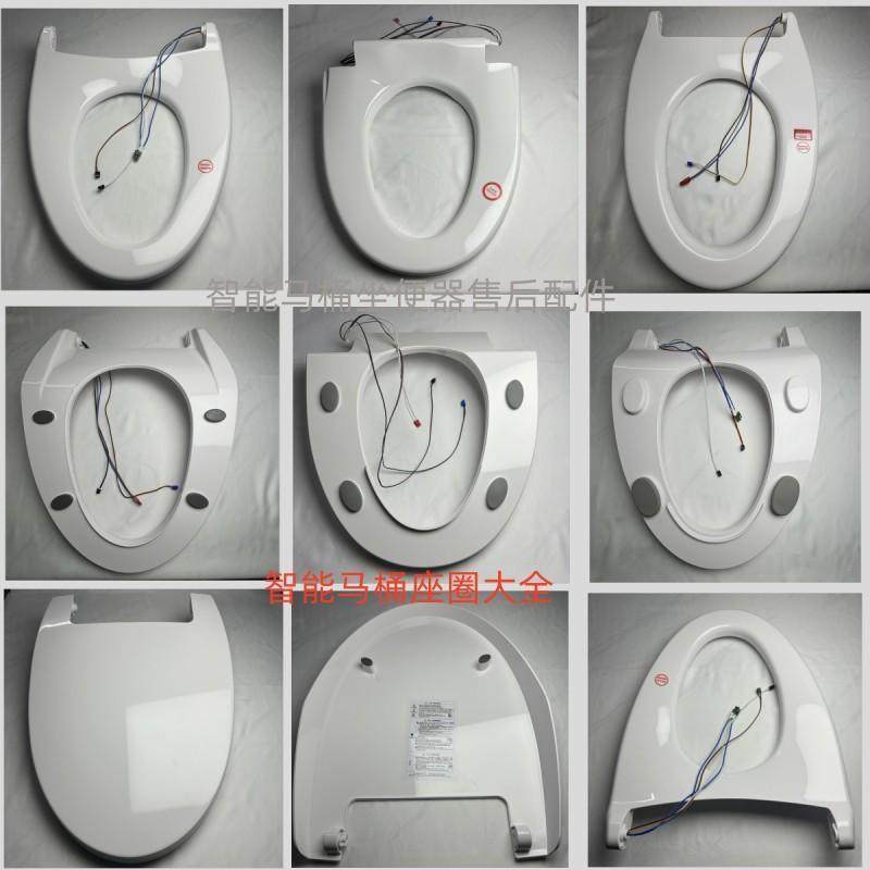 智能马桶配件智能马桶加热圈智能坐便器座圈智能马桶盖子坐垫
