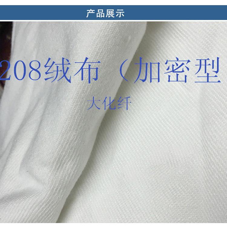 工业滤布加密聚酯纤维208滤布除尘防尘绒布 面粉厂粉尘水泥专用